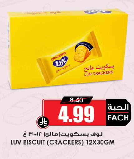 available at أسواق النخبة in مملكة العربية السعودية, السعودية, سعودية - الخبر‎