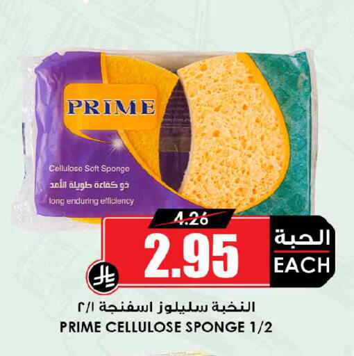 available at Prime Supermarket in KSA, Saudi Arabia, Saudi - Dammam