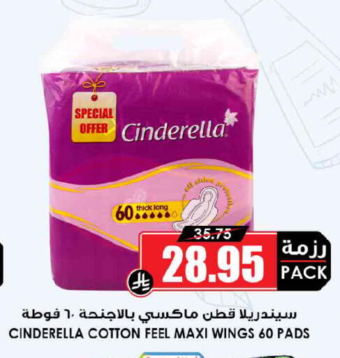 available at أسواق النخبة in مملكة العربية السعودية, السعودية, سعودية - خميس مشيط