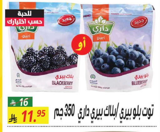 available at سنام سوبرماركت in مملكة العربية السعودية, السعودية, سعودية - مكة المكرمة