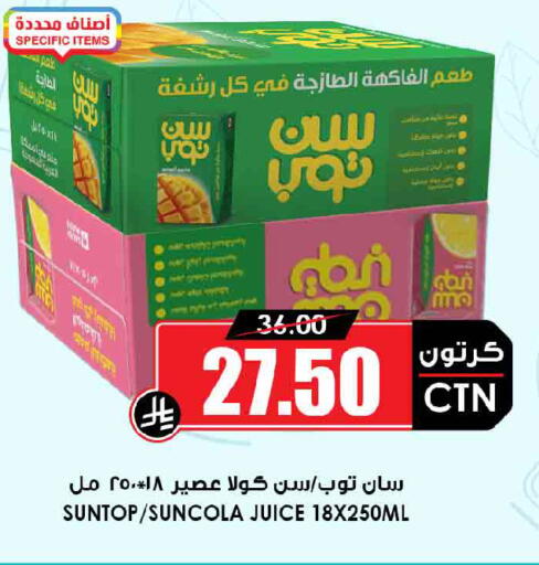 available at Prime Supermarket in KSA, Saudi Arabia, Saudi - Dammam