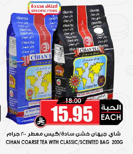 available at أسواق النخبة in مملكة العربية السعودية, السعودية, سعودية - المدينة المنورة