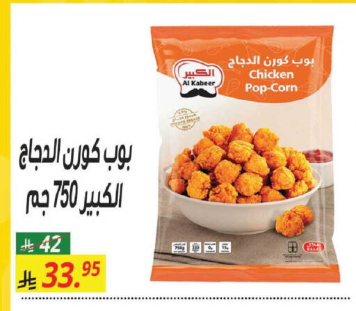 available at سنام سوبرماركت in مملكة العربية السعودية, السعودية, سعودية - الرياض