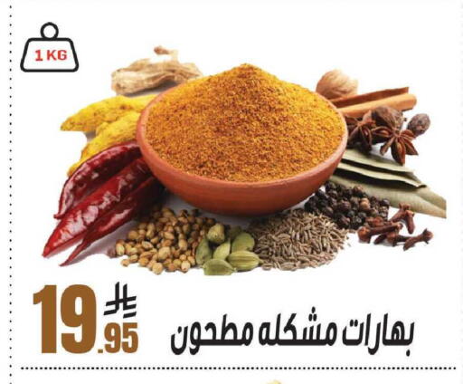 available at سنام سوبرماركت in مملكة العربية السعودية, السعودية, سعودية - مكة المكرمة