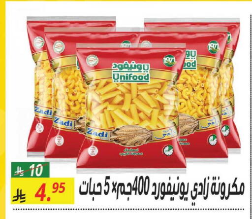 available at سنام سوبرماركت in مملكة العربية السعودية, السعودية, سعودية - مكة المكرمة