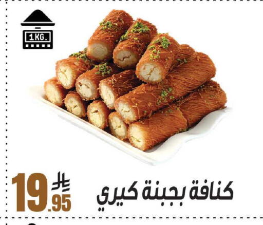 available at سنام سوبرماركت in مملكة العربية السعودية, السعودية, سعودية - مكة المكرمة