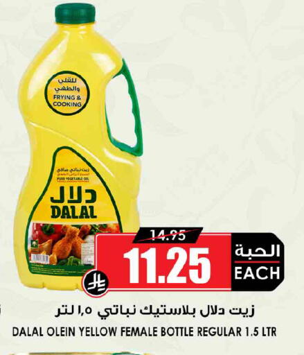 available at Prime Supermarket in KSA, Saudi Arabia, Saudi - Dammam