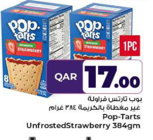 available at روابي هايبرماركت in قطر - الوكرة