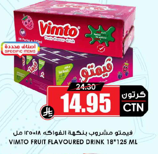 available at Prime Supermarket in KSA, Saudi Arabia, Saudi - Dammam