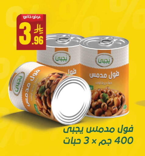 available at سنام سوبرماركت in مملكة العربية السعودية, السعودية, سعودية - مكة المكرمة