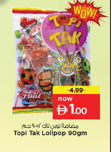 available at نستو هايبرماركت in الإمارات العربية المتحدة , الامارات - ٱلْعَيْن‎