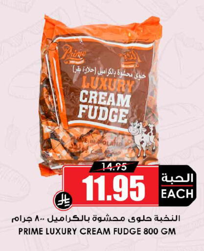 available at Prime Supermarket in KSA, Saudi Arabia, Saudi - Dammam