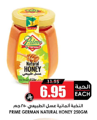 available at Prime Supermarket in KSA, Saudi Arabia, Saudi - Dammam