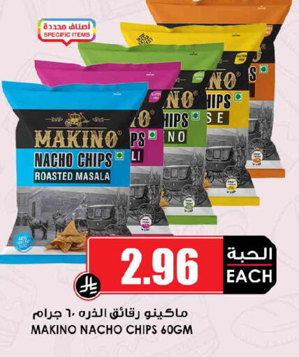 available at Prime Supermarket in KSA, Saudi Arabia, Saudi - Dammam
