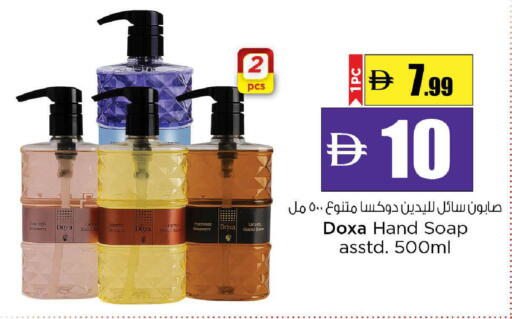 available at نستو هايبرماركت in الإمارات العربية المتحدة , الامارات - ٱلْعَيْن‎