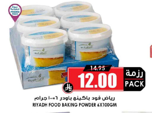 available at أسواق النخبة in مملكة العربية السعودية, السعودية, سعودية - خميس مشيط