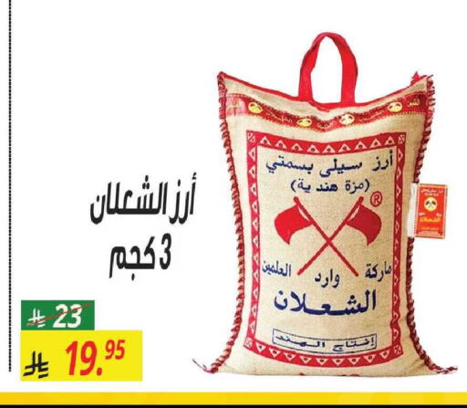 available at سنام سوبرماركت in مملكة العربية السعودية, السعودية, سعودية - مكة المكرمة