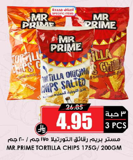 available at Prime Supermarket in KSA, Saudi Arabia, Saudi - Dammam