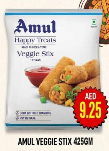 available at مجمع باتيل فريش in الإمارات العربية المتحدة , الامارات - دبي