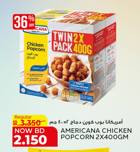 available at الجزيرة سوبرماركت in البحرين