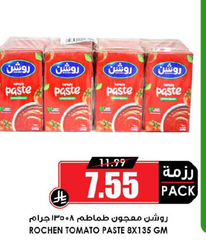 available at Prime Supermarket in KSA, Saudi Arabia, Saudi - Dammam