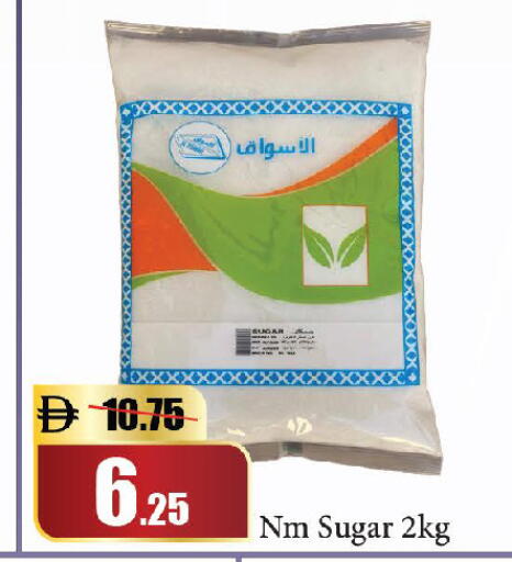 available at Al Aswaq Hypermarket in UAE - Dubai