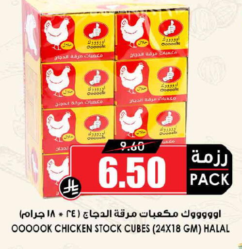available at Prime Supermarket in KSA, Saudi Arabia, Saudi - Jeddah