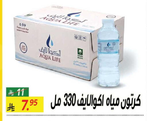 available at سنام سوبرماركت in مملكة العربية السعودية, السعودية, سعودية - مكة المكرمة