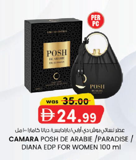 available at الصفا in الإمارات العربية المتحدة , الامارات - ٱلْعَيْن‎