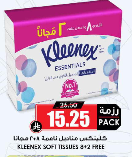 available at Prime Supermarket in KSA, Saudi Arabia, Saudi - Dammam