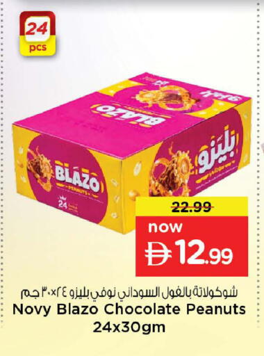 available at نستو هايبرماركت in الإمارات العربية المتحدة , الامارات - ٱلْعَيْن‎