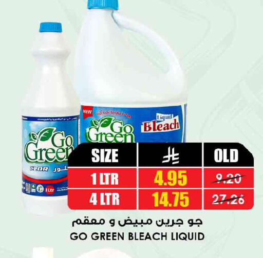 available at Prime Supermarket in KSA, Saudi Arabia, Saudi - Dammam