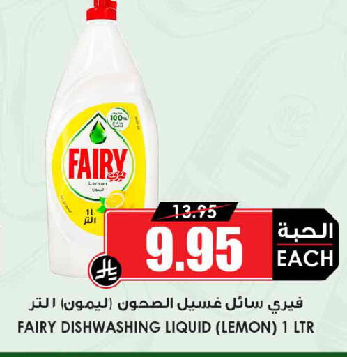 Lemon available at أسواق النخبة in مملكة العربية السعودية, السعودية, سعودية - المدينة المنورة