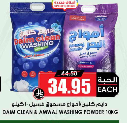 available at Prime Supermarket in KSA, Saudi Arabia, Saudi - Khamis Mushait