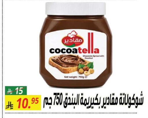 available at سنام سوبرماركت in مملكة العربية السعودية, السعودية, سعودية - مكة المكرمة
