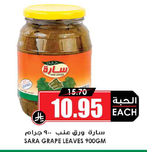 available at Prime Supermarket in KSA, Saudi Arabia, Saudi - Medina