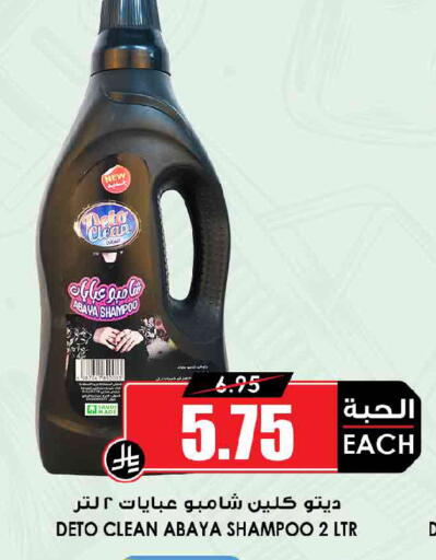 available at Prime Supermarket in KSA, Saudi Arabia, Saudi - Dammam