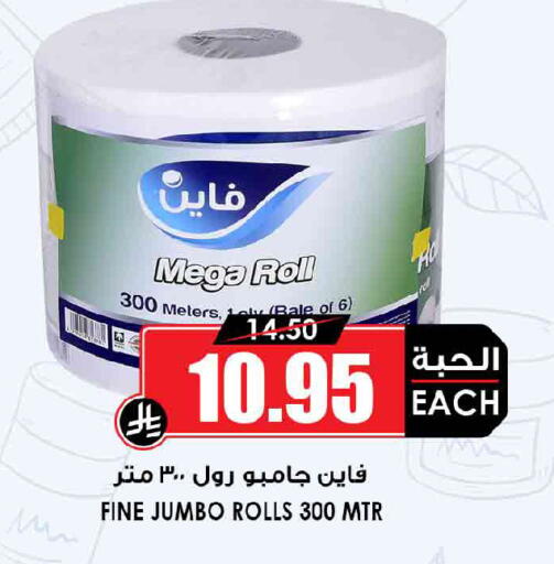 available at أسواق النخبة in مملكة العربية السعودية, السعودية, سعودية - خميس مشيط