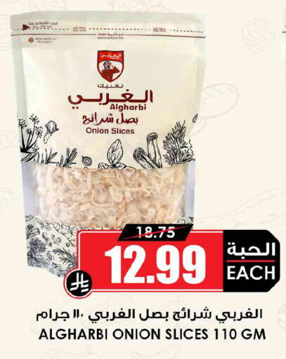 Onion available at Prime Supermarket in KSA, Saudi Arabia, Saudi - Jeddah