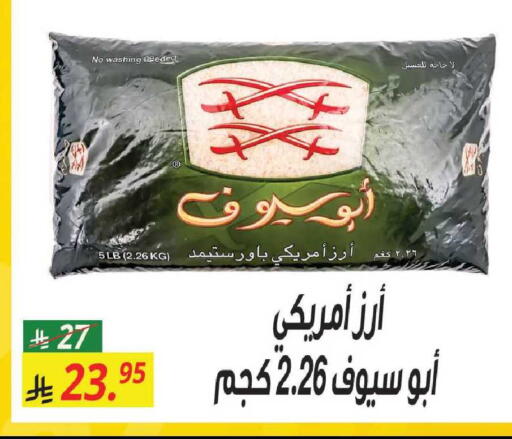 available at سنام سوبرماركت in مملكة العربية السعودية, السعودية, سعودية - مكة المكرمة