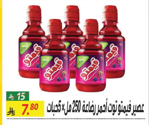 available at سنام سوبرماركت in مملكة العربية السعودية, السعودية, سعودية - مكة المكرمة