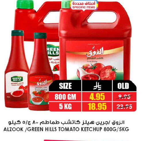 Tomato available at Prime Supermarket in KSA, Saudi Arabia, Saudi - Al-Kharj