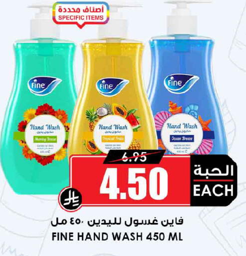 available at Prime Supermarket in KSA, Saudi Arabia, Saudi - Dammam