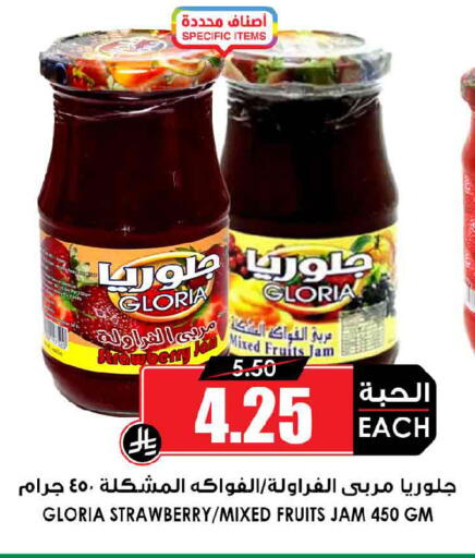 Strawberry available at Prime Supermarket in KSA, Saudi Arabia, Saudi - Medina