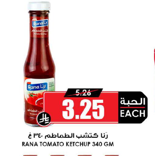 Tomato available at Prime Supermarket in KSA, Saudi Arabia, Saudi - Al-Kharj