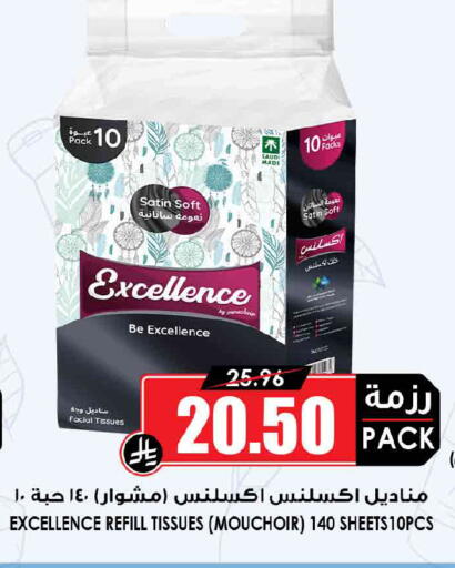 available at Prime Supermarket in KSA, Saudi Arabia, Saudi - Dammam