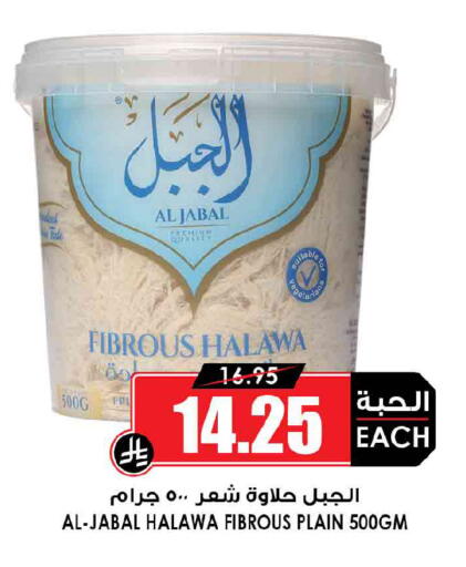 available at Prime Supermarket in KSA, Saudi Arabia, Saudi - Dammam