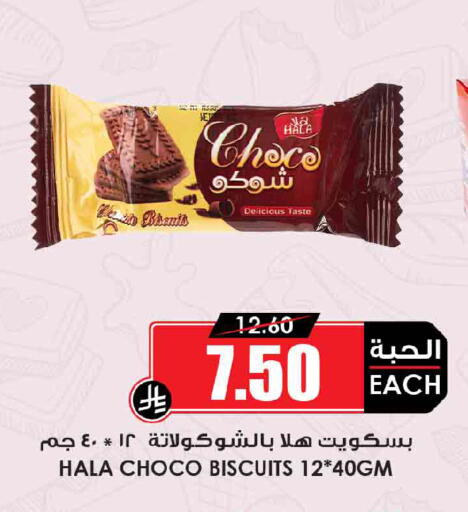 available at Prime Supermarket in KSA, Saudi Arabia, Saudi - Jeddah