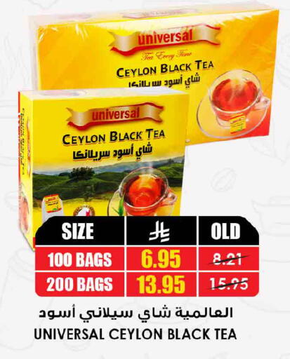 available at Prime Supermarket in KSA, Saudi Arabia, Saudi - Dammam