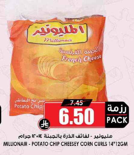 available at Prime Supermarket in KSA, Saudi Arabia, Saudi - Dammam